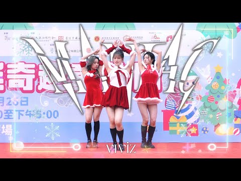 [🎄A.R.U🎅🏻]  VIVIZ (비비지) - 'MANIAC' Performance ver.｜研麗會聖誕奇趣童歡日｜啟德車站廣場｜ 26122024🎄🎅🏻