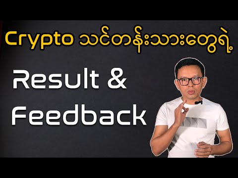 Crypto Investment and Trading သင်တန်းသားတွေရဲ့ Result and Feedback