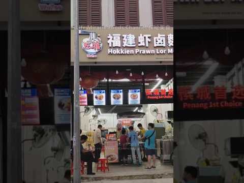 猪脚排骨卤蛋福建面卤面槟城老字号美食晚餐 Penang Lebuh Katz Hokkien Mee Loh Mee Dinner