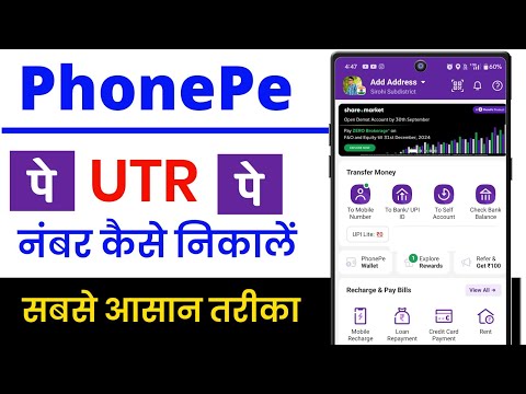 phonepe me utr number kaise nikale !! how to check utr number in phonepe