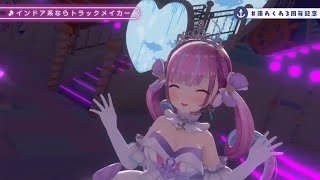 インドア系ならトラックメイカー - Indoor Kei Nara Trackmaker - Aqua Sings - 湊あくあ3周年記念2021 - Anniversary Live - 湊あくあ