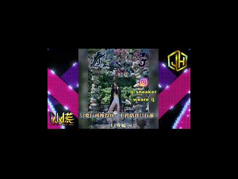 Dj小慌-訣愛「模糊光陰距離連時間都暫停全都只是因為你］（Remix）