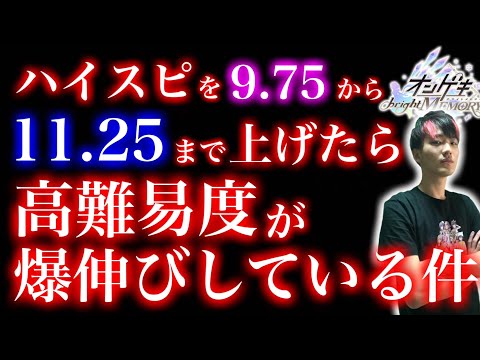 🔴脱・高難易度コンプレックス【オンゲキbrightMEMORY】