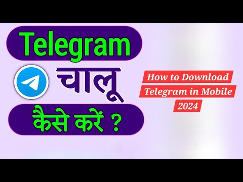 How to install Telegram App | Telegram app kaise install karna Hai #telegram