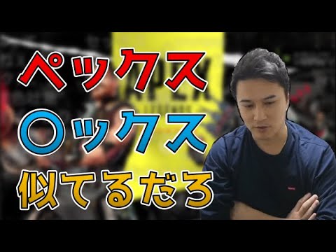 APEXを恋愛に例える加藤純一 APEX 切り抜き