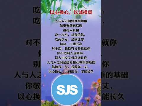 情感语录-SJS006