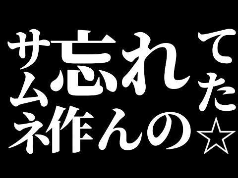 【雑談】はい雑談をします