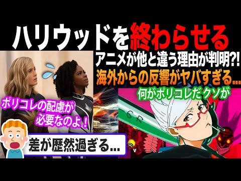 【海外の反応】「ダンダダンは別格過ぎる！」日本のアニメがハリウッドを終わらせてしまうと海外で話題に?!