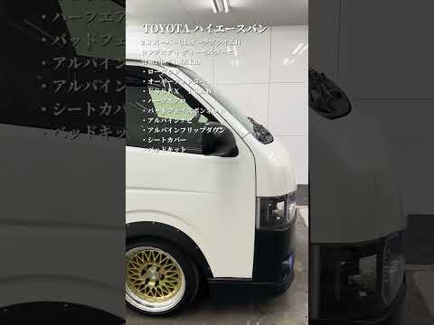 【在庫車紹介】TOYOTA ハイエースバン！お問合せは概要欄まで！