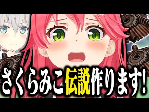 【S1】新・みこち語録登場！大義名分を掲げるギャンブラーみこちの爆笑RUSTまとめｗｗｗ【ホロライブ切り抜き/ さくらみこ / 白上フブキ / ホロ鯖RUST】