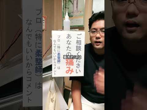 【筋肉痛にはこれして】香川県丸亀市垂水町のニコニコ接骨院 #Shorts