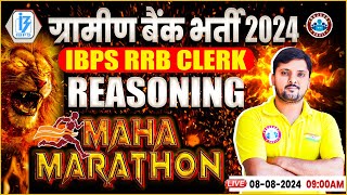 Gramin Bank 2024 | IBPS RRB Clerk Reasoning Marathon Class | IBPS RRB CLERK Reasoning | By Rohit Sir