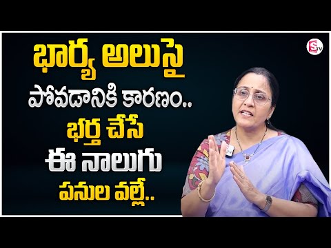 Vijaya Peddina : Husband And Wife Relation | Best Moral Video | Motivational Video | STVN