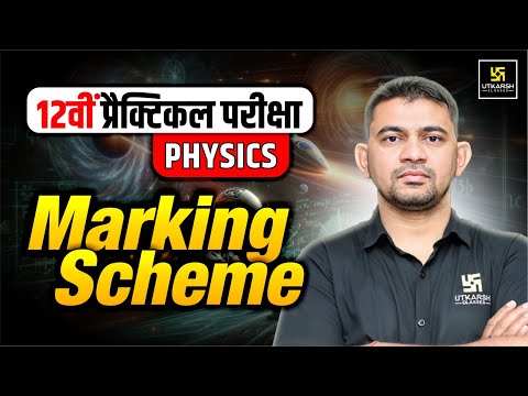 Class 12th Physics Marking Scheme for Practical Exam 2025 | KR Chawda Sir