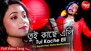 Tui Kache Eli | Romantic Bangla Duet Song | Sayam Paul, Sneha Bhattacharya | Siddharth Bangla