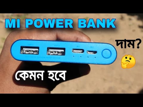 Best Power Bank in India | Power Bank Price 2023 | Mi Power Bank Review Bangla