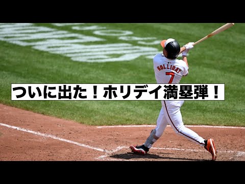 初ホームランは満塁弾！ご機嫌コール！