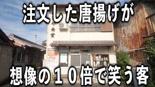 【岐阜】ドッキリすぎる。思ってる１０倍の唐揚げを出でてきた客の反応が