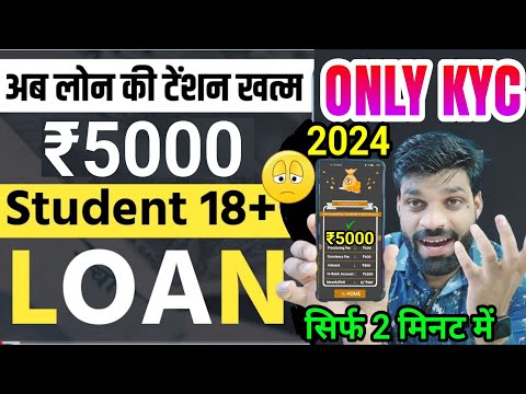 🔥No Repay ₹5000 loan approval just 1 min bank transfer | instant loan approval best loan app no docs