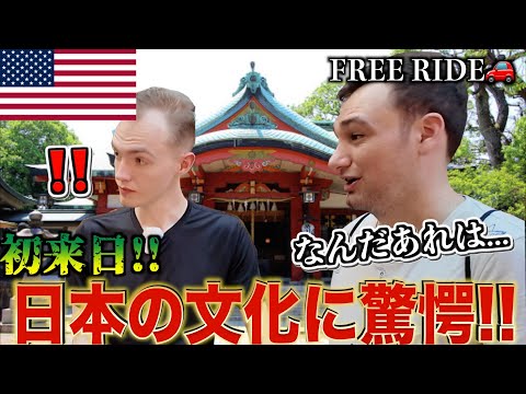 【FREE RIDE】日本に着いたばかりの外国人を車でおもてなししてみた　#FREERIDE #外国人 #おもてなし#83