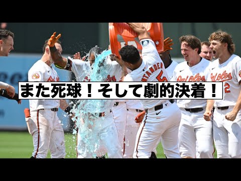 ジャッジに死球も首位攻防劇的決着！メッツファンインタビュー