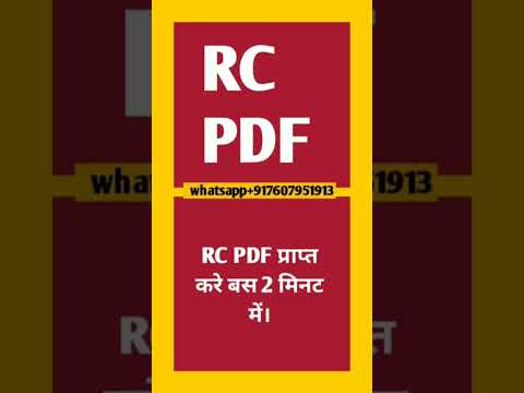 RC PDF के लिए संपर्क करे #shorts