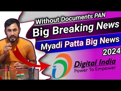 New Update myadi patta/Without Documents PAN Card Process/E district Registration/Aadhaar and PAN