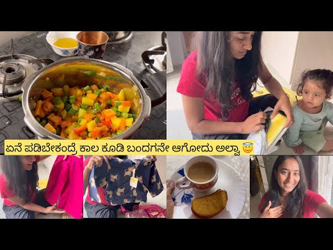 Good girl ಯಾರು ಅಂದ್ರೆ Eayana ಅಂತೇ🥰ಕೇಳೋಕೆ ಎಷ್ಟು ಚೆಂದ deepa Kiran | ಹೇಗಿದೆ new dresses Mangalya chain