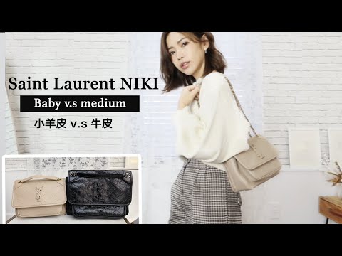 開箱 Saint Laurent Baby Niki 小羊皮款 v.s Niki中號牛皮款，實背比較   | Celine C琳