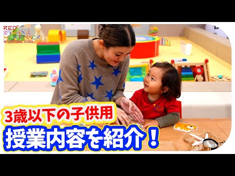 0歳〜3歳のモンテッソーリ教育！いつもの授業風景を覗き見【パズル】