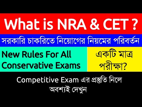 What is NRA & CET? SSC| RRB| IBPS |National Recruitment Agency|Common Eligibility Test |All details