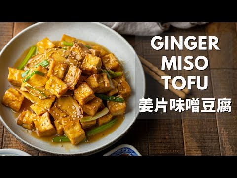 What Ginger and Miso does to this Tofu? SUPER yummy and EASY!!