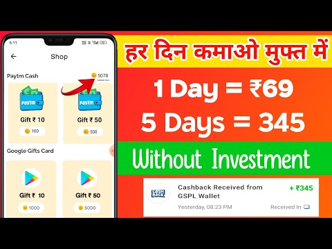 Daily Earning App Paytm Cash || Paytm Cash Earning App Today 🤑 Earning App Without Investment