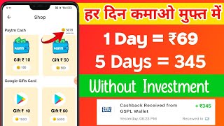 Daily Earning App Paytm Cash || Paytm Cash Earning App Today 🤑 Earning App Without Investment