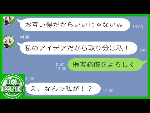 【LINE】ウチのカフェの駐車場を自分の土地扱いして勝手に有料で貸し出すDQNママ友→自分勝手な言い分をするDQNに損害賠償を請求ｗｗｗｗ