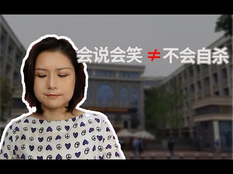 为什么看着挺正常的孩子，突然人就没了？