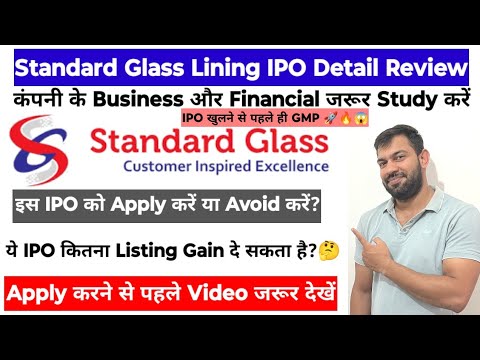 STANDARD GLASS LINING IPO | STANDARD GLASS LINING IPO REVIEW | APPLY OR AVOID ?