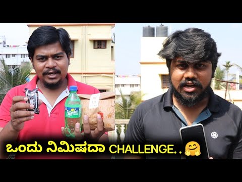 ಒಂದು ನಿಮಿಷದಲ್ಲಿ ಇಷ್ಟೆಲ್ಲ ತಿನೋಕ್ಕೆ ಆಗುತ್ತಾ...?? 1 Minute challenge | Likhith Shetty Vlogs |