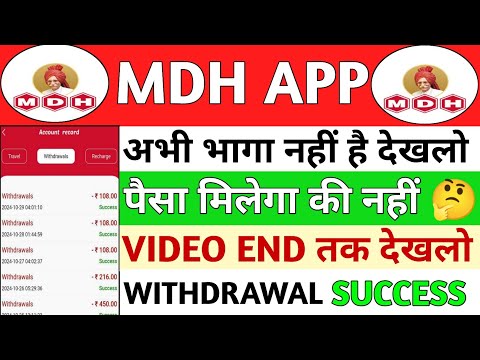 MDH Earning App Real Or fake// MDH App Withdrawal problem// MDH App Kya bhag Gaya hai// MDH App//