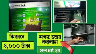 GET READY for FAST Cash Deposit with Islami Bank ATM!