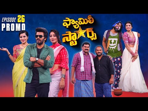 Family Stars Game Show | Epi-26 Promo | Sudheer | Bhanu | Ashu Reddy | Every Sunday 7:30m on ETV