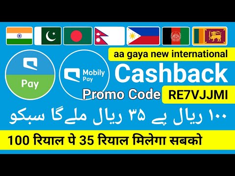 Mobily Pay Promo Code | Mobily Pay 35 Cashback | Mobily Pay New Promo Code | Mobily Pay Offer |