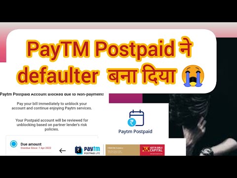 PayTM postpaid activate karke defaulter ban gya - Paytm personal loan