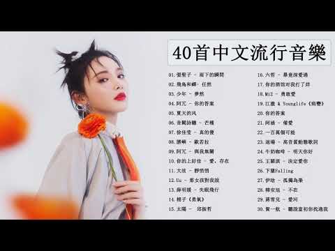 2021流行歌曲 - @2021 kkbox 一人一首成名曲 - #抖音神曲2021/TIKTOK 2021- | Chinese