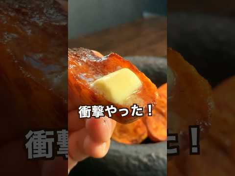 【200万回再生ポテトレシピ🥔】ポティトオタクが感動したじゃがバタ！