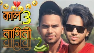 কালনাগিনী | Kalnagini | Khondokar Rashed | Alex Abdus Salam | New Bangla Song 2023