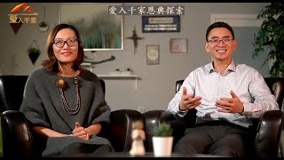 如何与青春期的孩子相处 - 爱入千家杨传恩牧师恩典分享