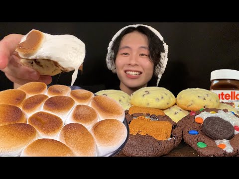 ASMR S'mores & Nutella Chocolate Chip Cookies‼️【eating sound/mukbang】