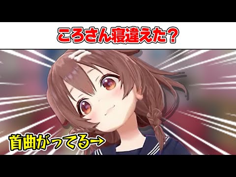 【制服3D】久ぶりのお家３D配信でずっと右向きなころね【ホロライブ/戌神ころね/切り抜き】