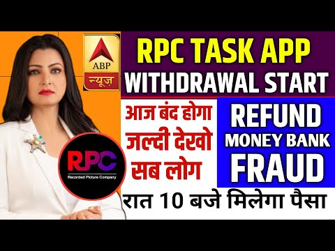 Rpc Earning App Real Or Fake | Rpc Earning App Withdrawal | Rpc Task App Withdrawal Problem